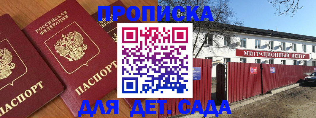 временная регистрация купить в Сорочинске