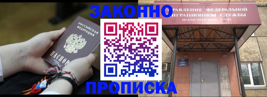 регистрация для дет. сада в Сорочинске