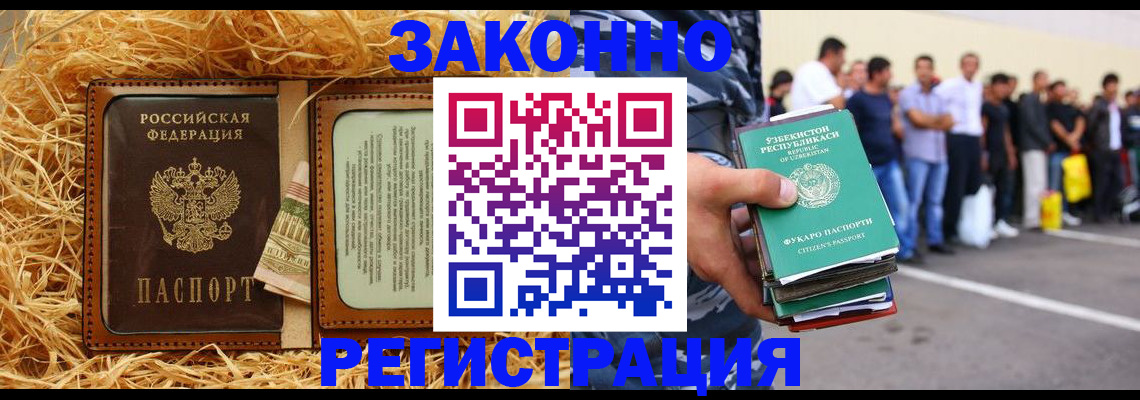 прописка ребенка в Сорочинске