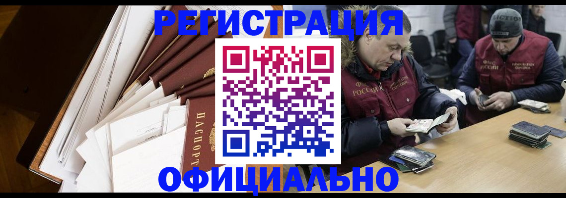 прописка регистрация в Сорочинске